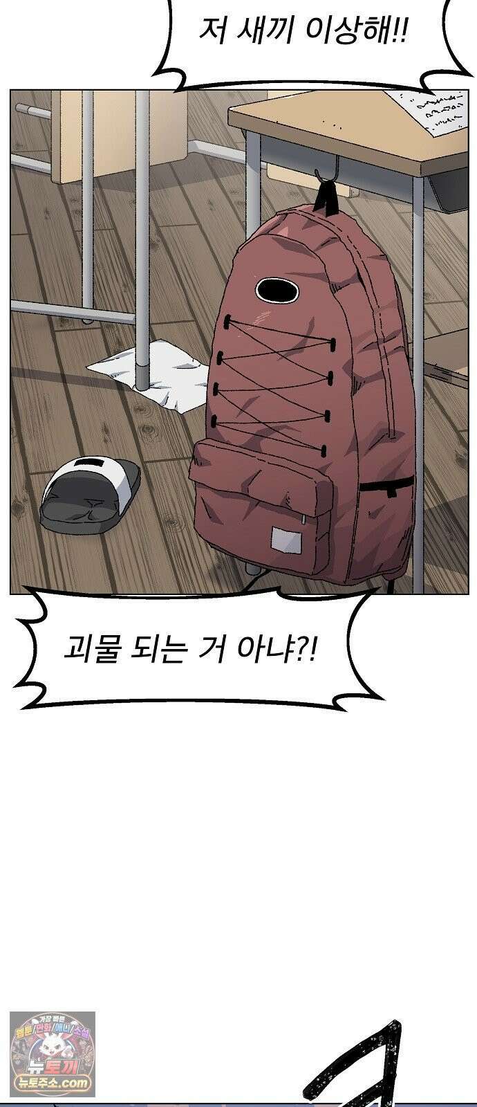 르르르 27화 63