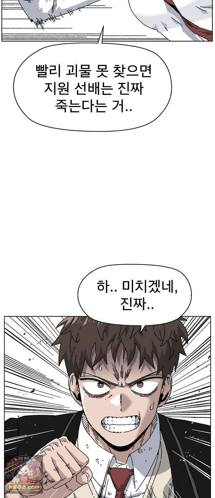 르르르 27화 67