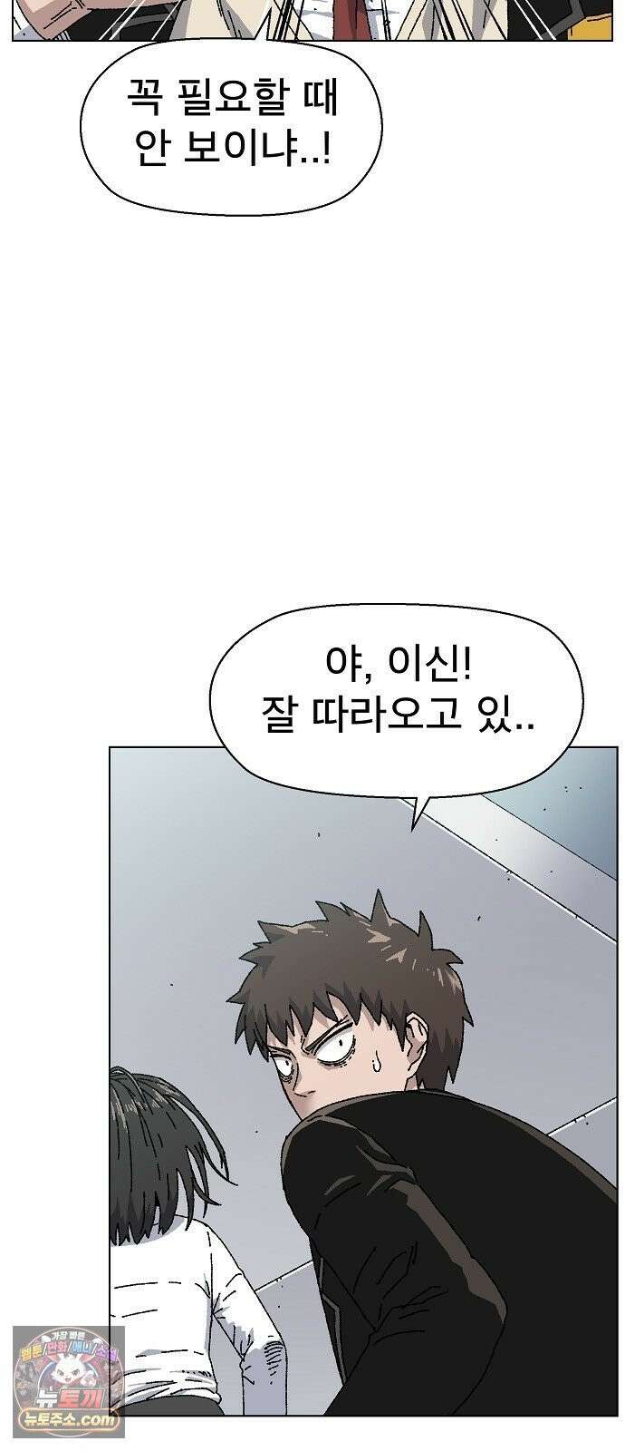 르르르 27화 68