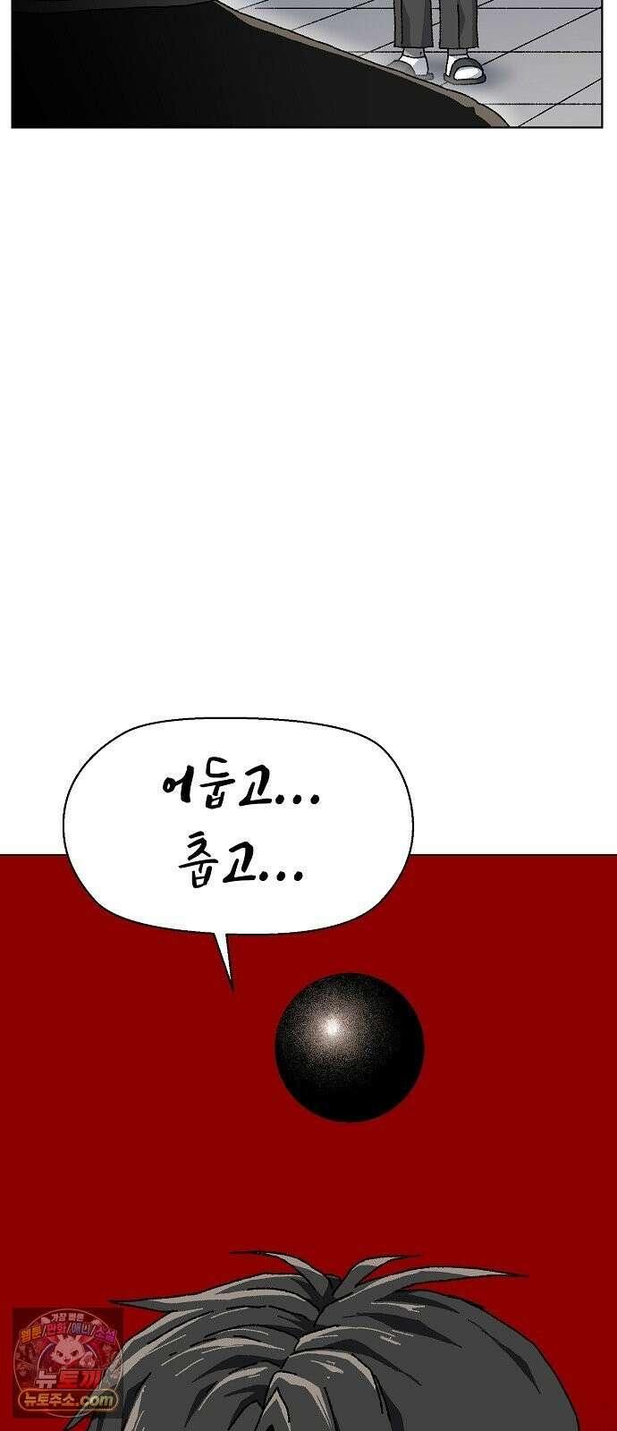 르르르 27화 73