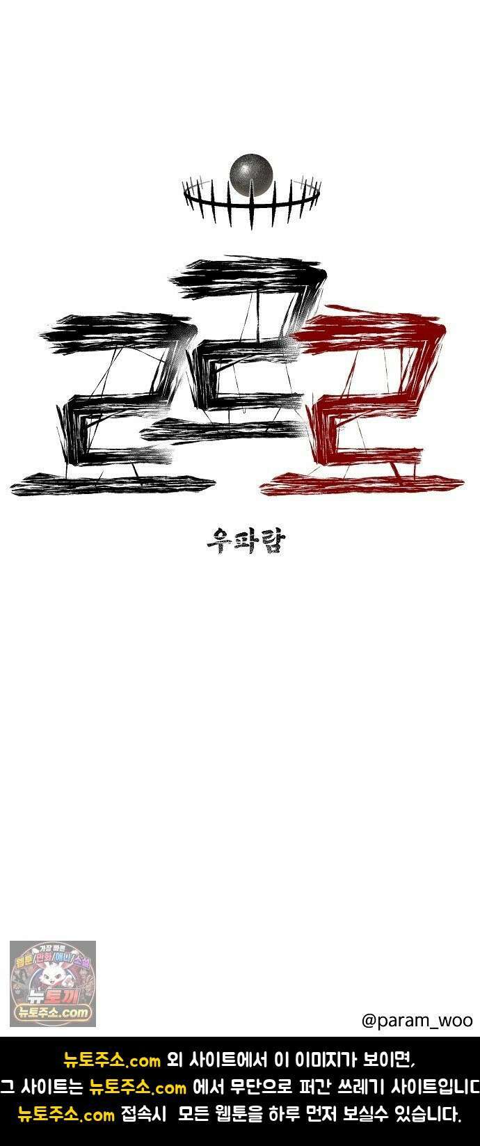 르르르 27화 75