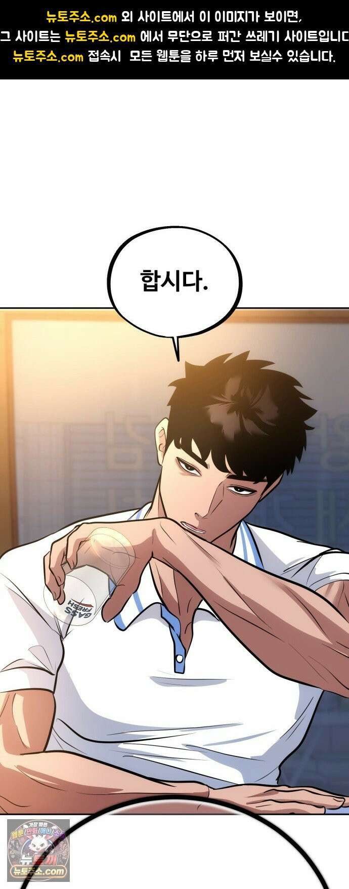 고덕춘의 푸드트럭 28화 사라지라고! 1