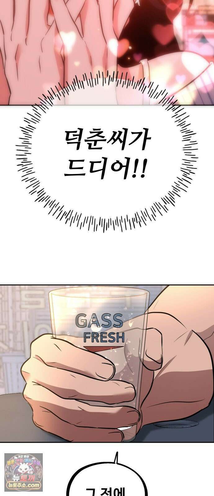 고덕춘의 푸드트럭 28화 사라지라고! 3