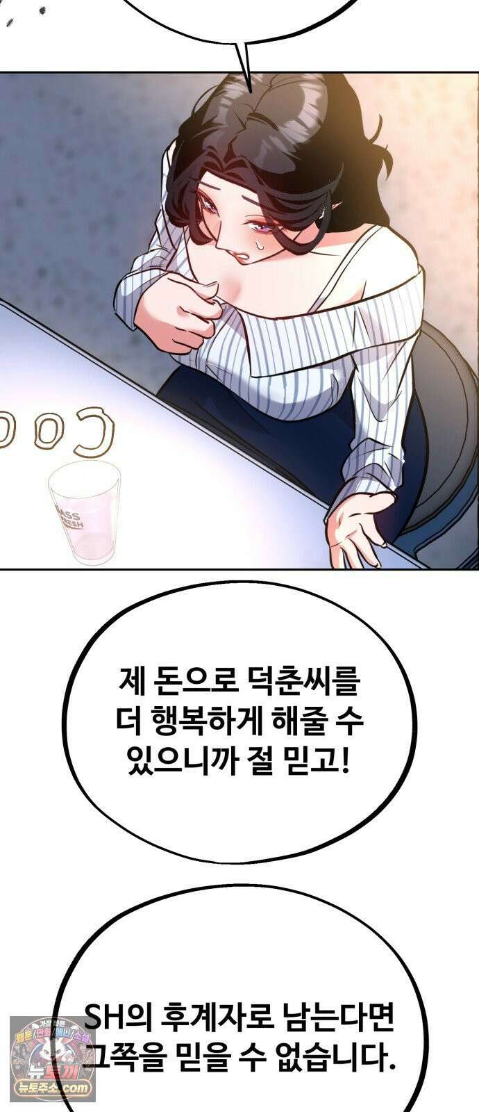 고덕춘의 푸드트럭 28화 사라지라고! 8