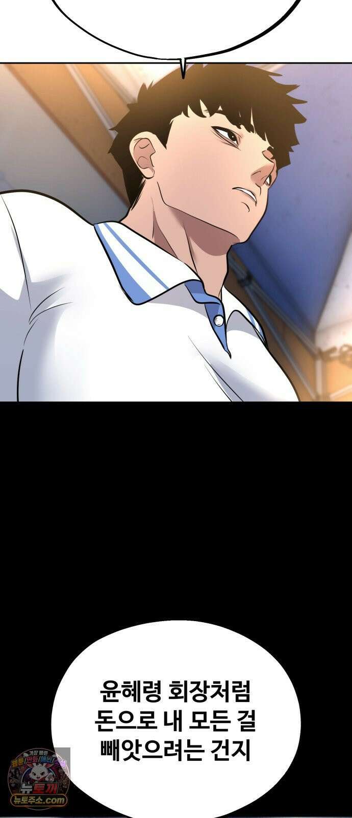 고덕춘의 푸드트럭 28화 사라지라고! 9