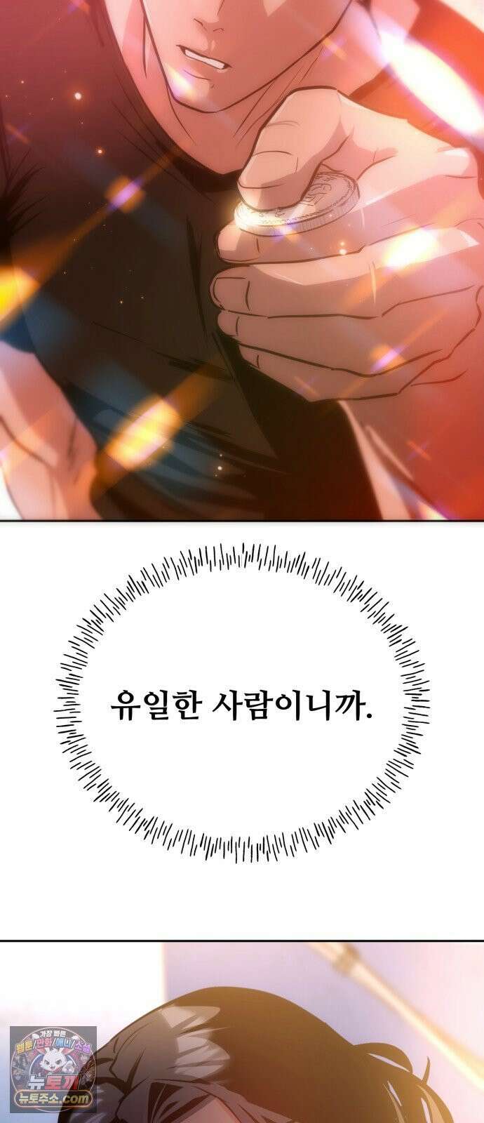고덕춘의 푸드트럭 28화 사라지라고! 14