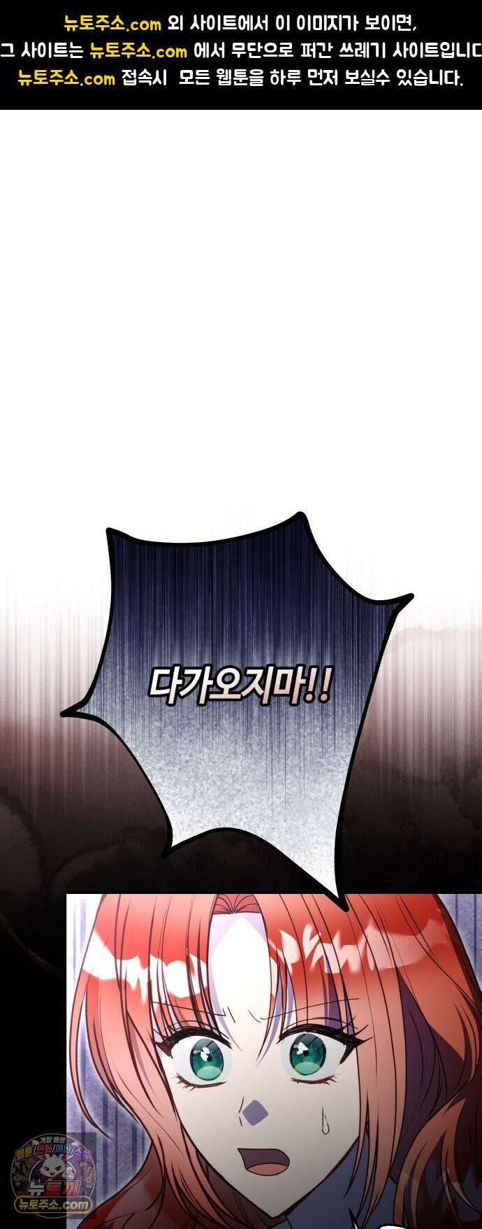마녀의 눈물은 독이 된다 30화 1