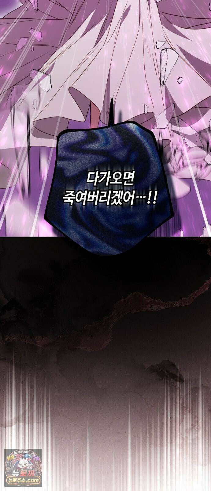 마녀의 눈물은 독이 된다 30화 3