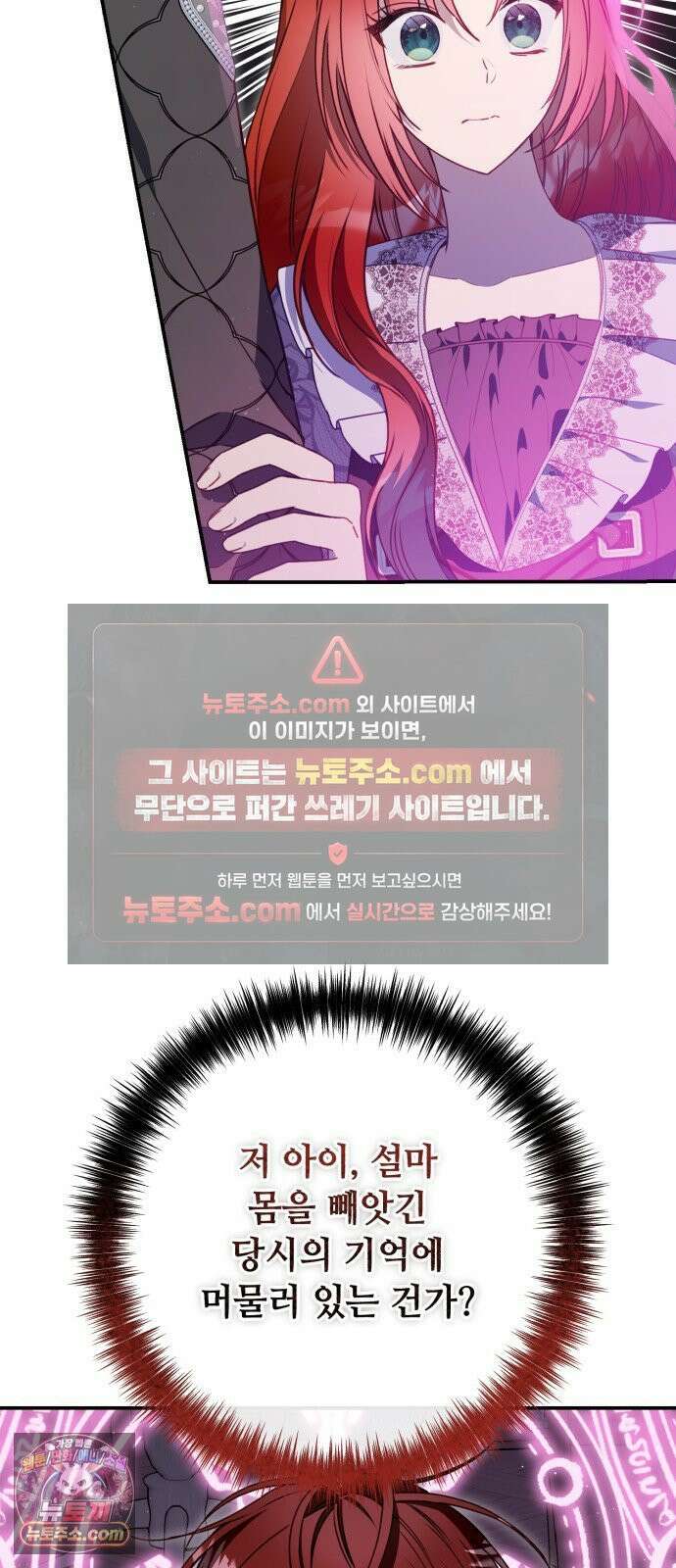 마녀의 눈물은 독이 된다 30화 7