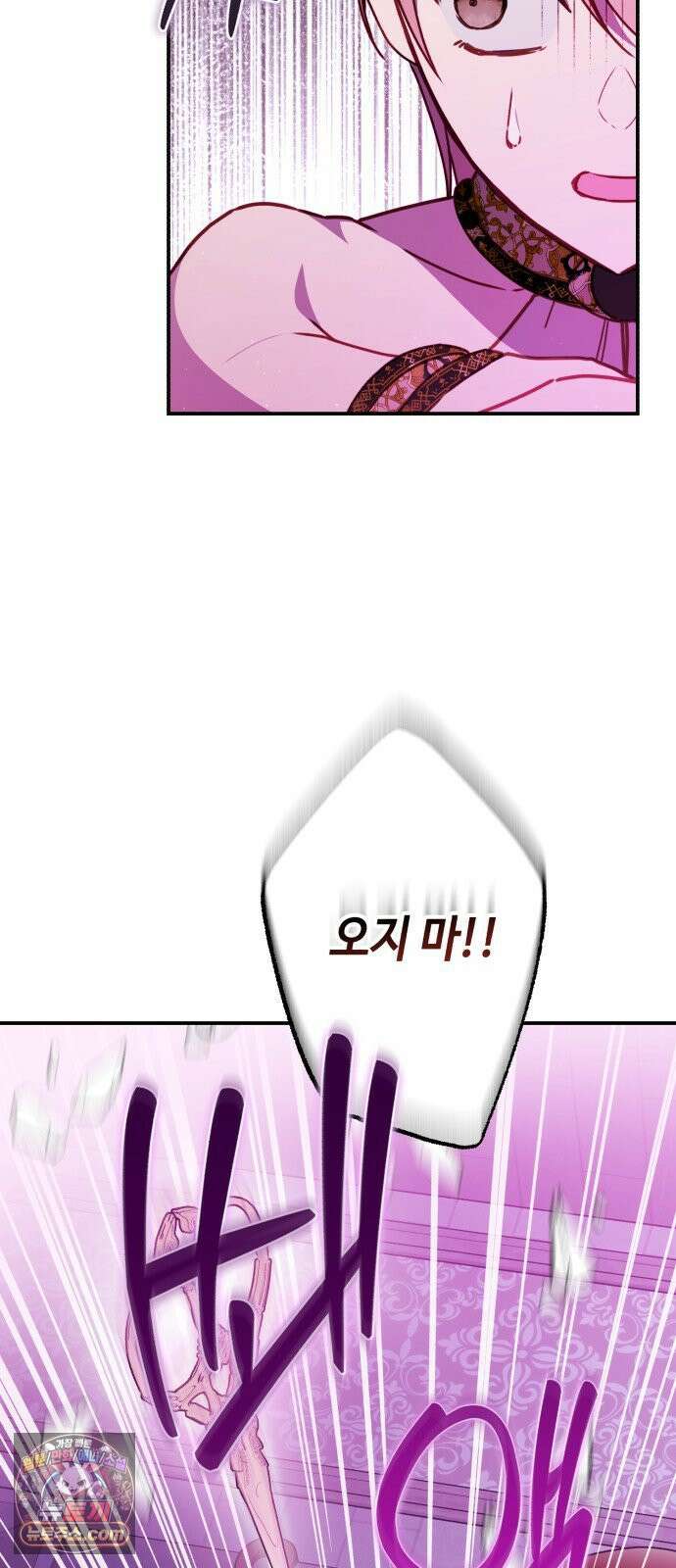마녀의 눈물은 독이 된다 30화 10