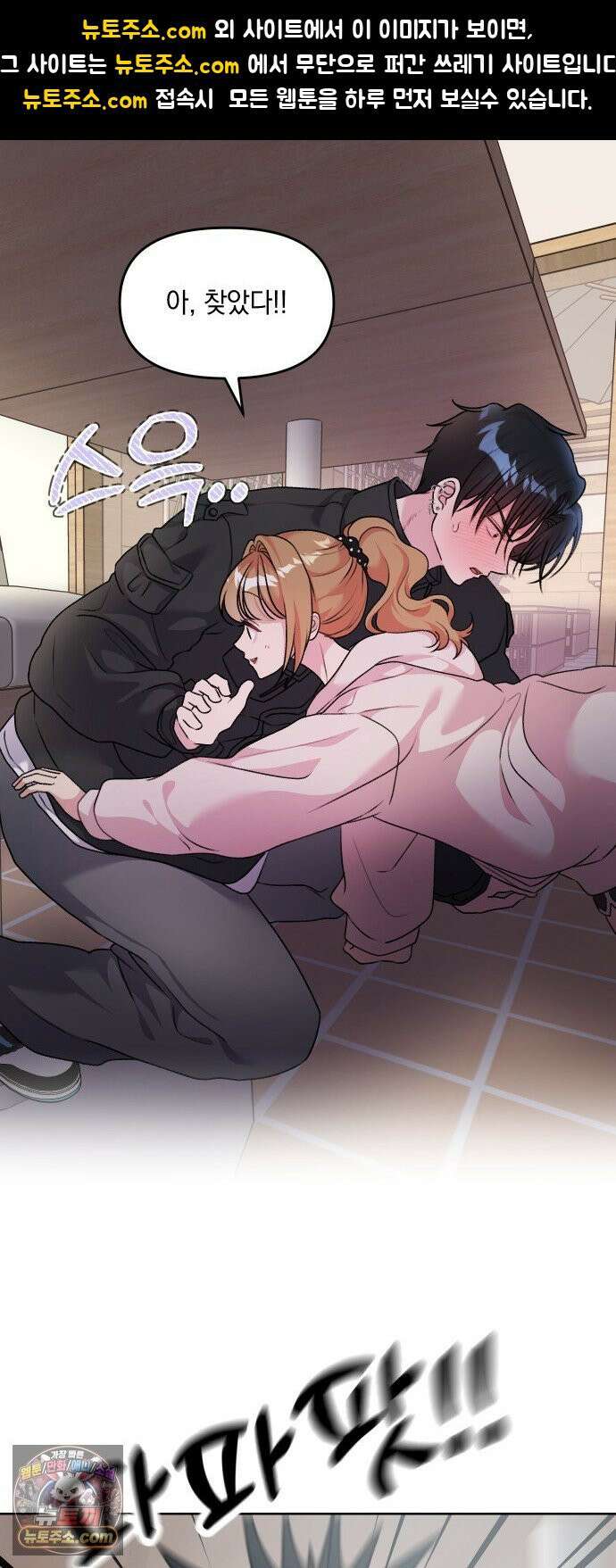냥냥찍찍! 9화． 겁없는 쥐 효과 발동! 1