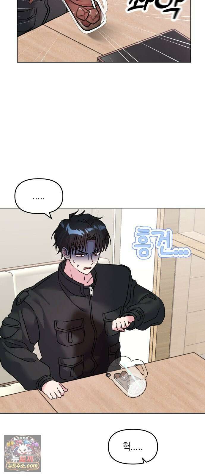 냥냥찍찍! 9화． 겁없는 쥐 효과 발동! 3