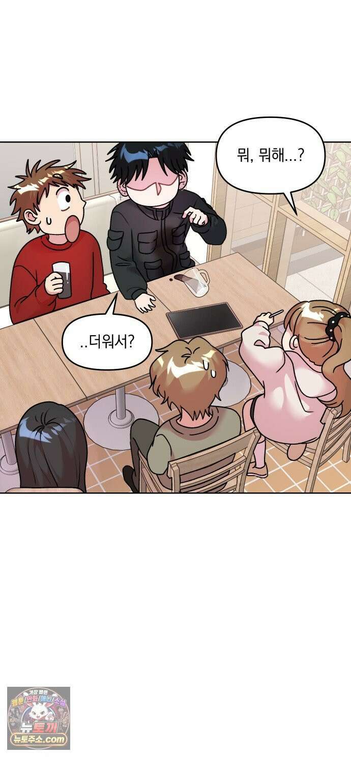 냥냥찍찍! 9화． 겁없는 쥐 효과 발동! 4