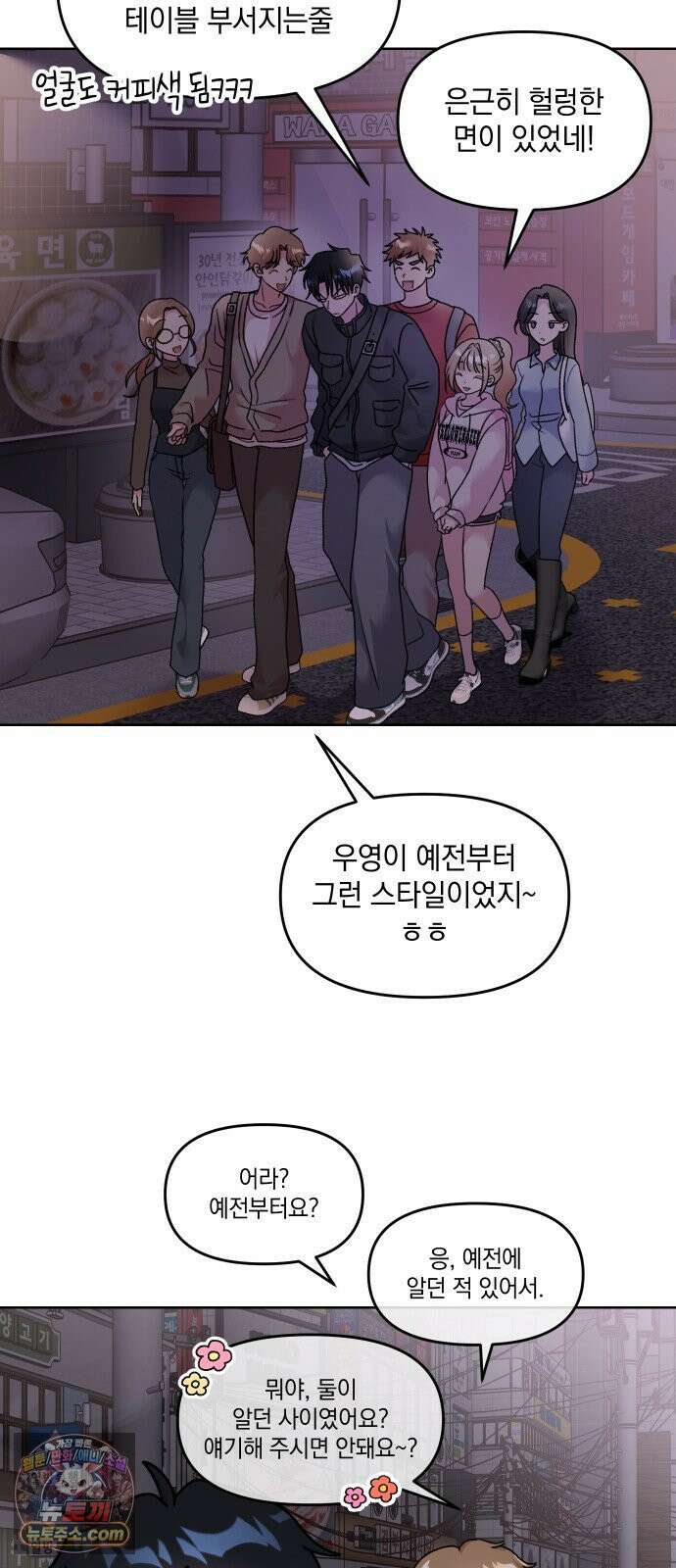 냥냥찍찍! 9화． 겁없는 쥐 효과 발동! 6