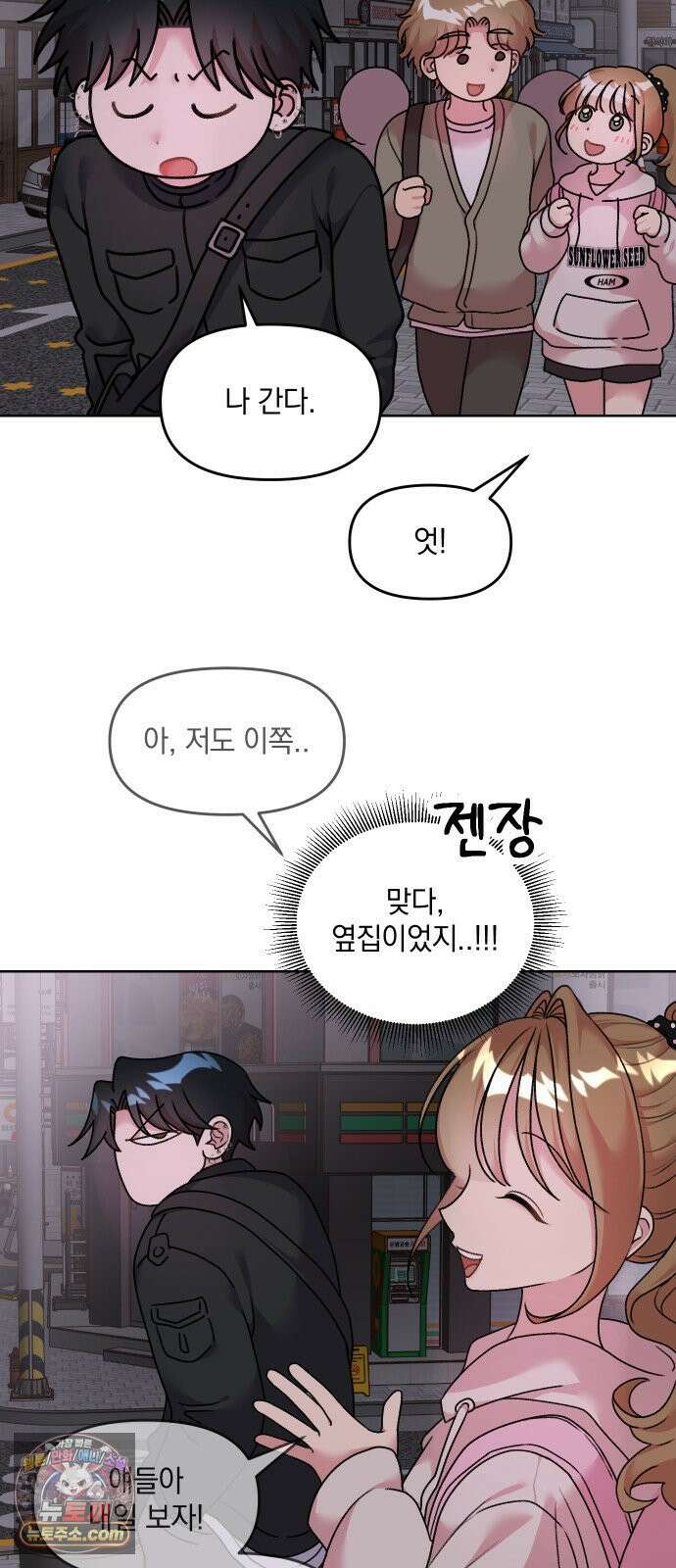 냥냥찍찍! 9화． 겁없는 쥐 효과 발동! 7