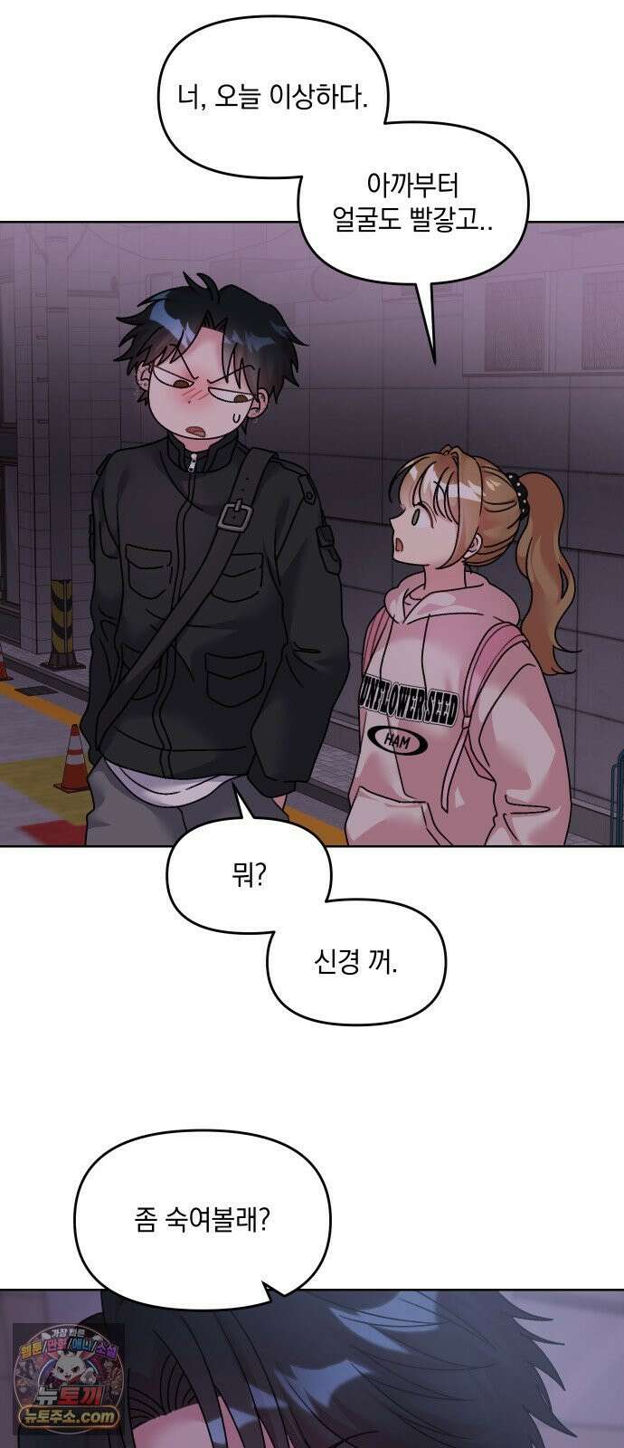 냥냥찍찍! 9화． 겁없는 쥐 효과 발동! 9