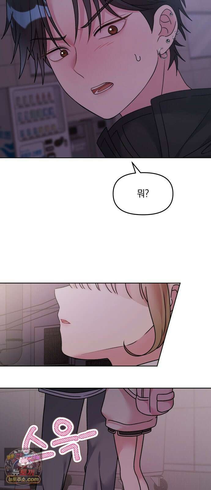 냥냥찍찍! 9화． 겁없는 쥐 효과 발동! 10