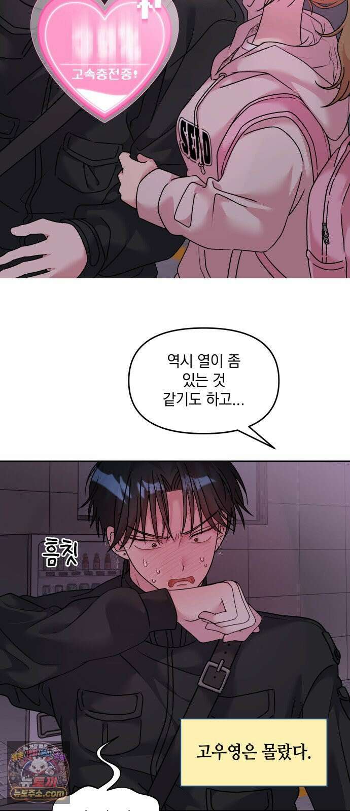 냥냥찍찍! 9화． 겁없는 쥐 효과 발동! 12