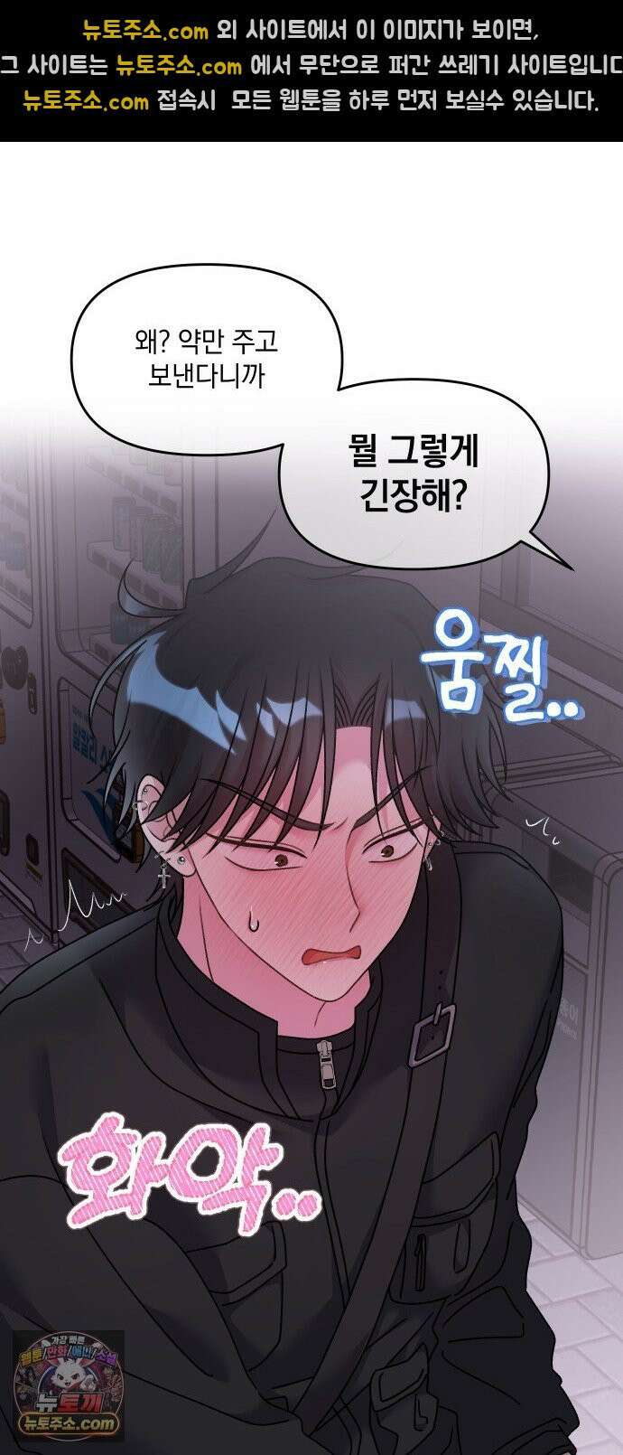 냥냥찍찍! 9화． 겁없는 쥐 효과 발동! 15