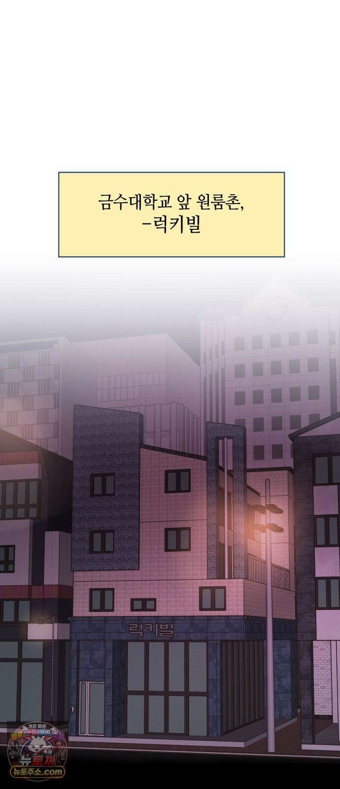 냥냥찍찍! 9화． 겁없는 쥐 효과 발동! 16