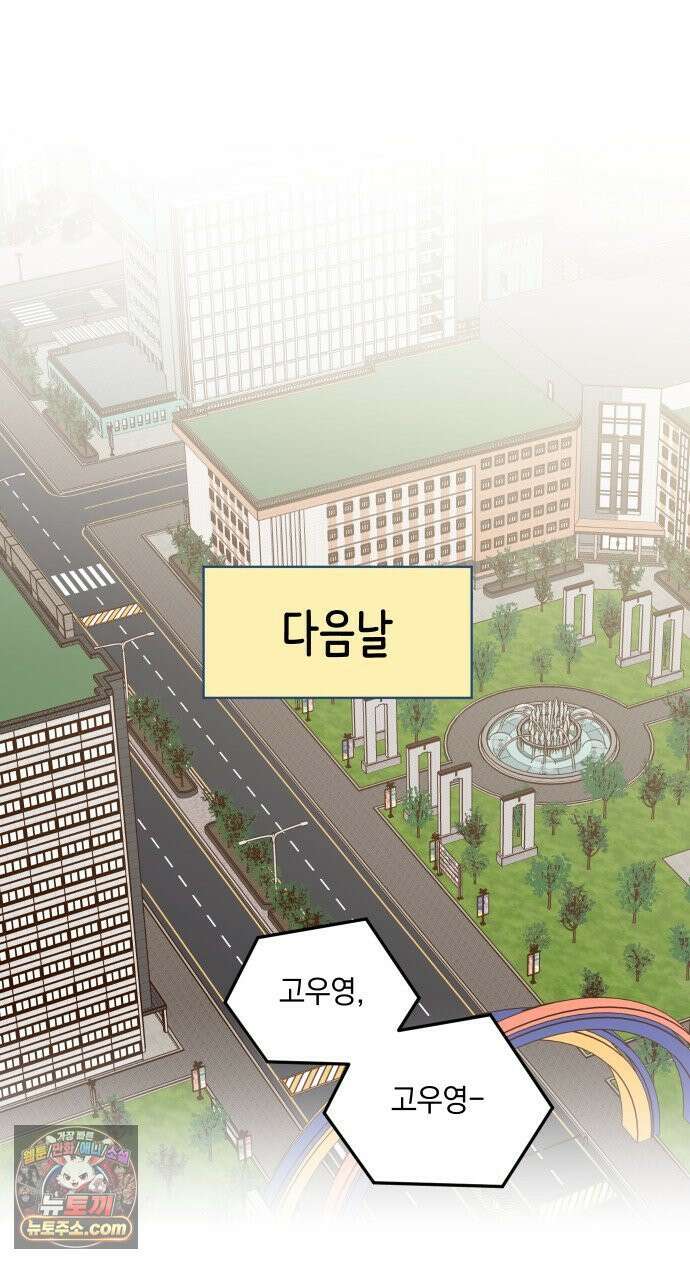 냥냥찍찍! 9화． 겁없는 쥐 효과 발동! 21