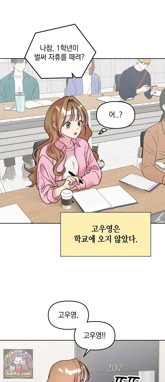 냥냥찍찍! 9화． 겁없는 쥐 효과 발동! 22
