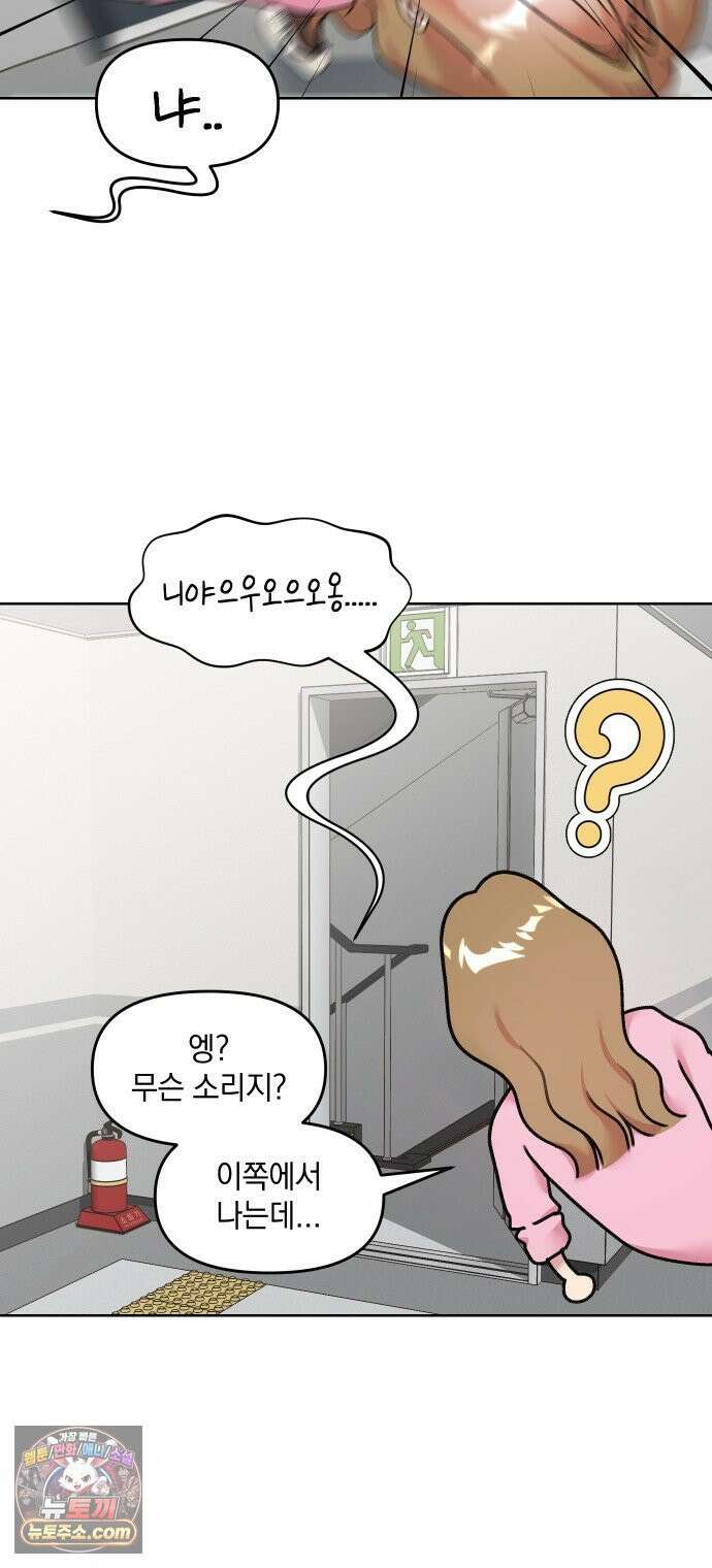 냥냥찍찍! 9화． 겁없는 쥐 효과 발동! 24