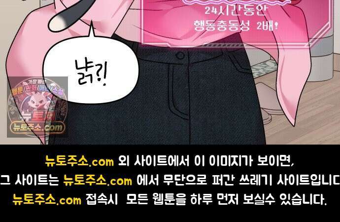냥냥찍찍! 9화． 겁없는 쥐 효과 발동! 28