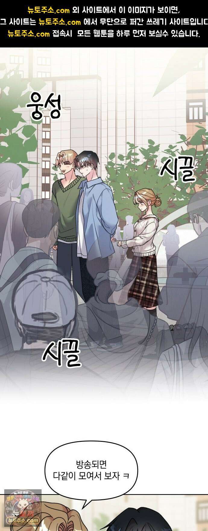 냥냥찍찍! 16화． 소동물 주접 연구회 1