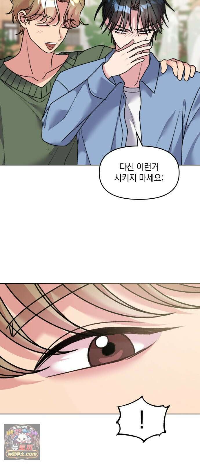 냥냥찍찍! 16화． 소동물 주접 연구회 2