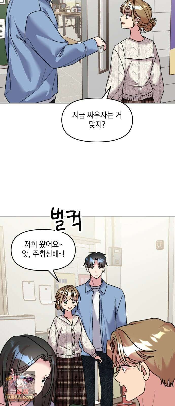 냥냥찍찍! 16화． 소동물 주접 연구회 7