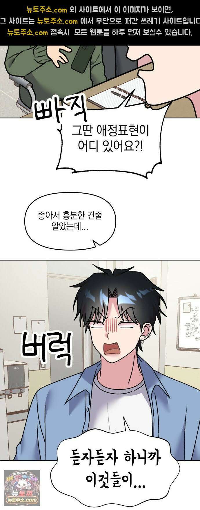 냥냥찍찍! 16화． 소동물 주접 연구회 12