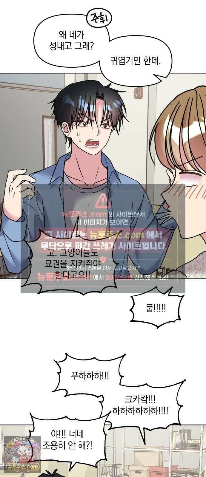 냥냥찍찍! 16화． 소동물 주접 연구회 14
