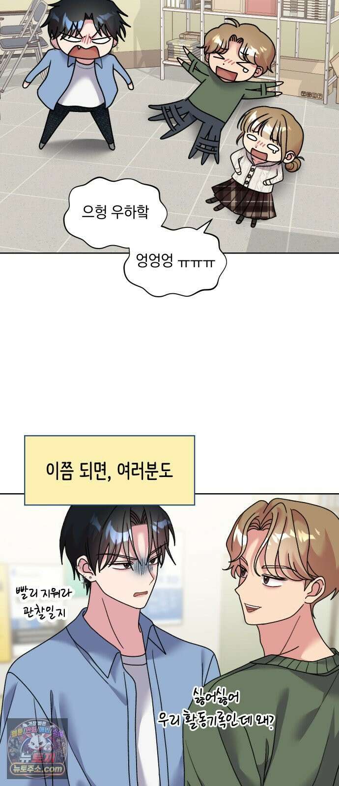 냥냥찍찍! 16화． 소동물 주접 연구회 15
