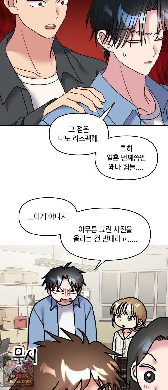 냥냥찍찍! 16화． 소동물 주접 연구회 18