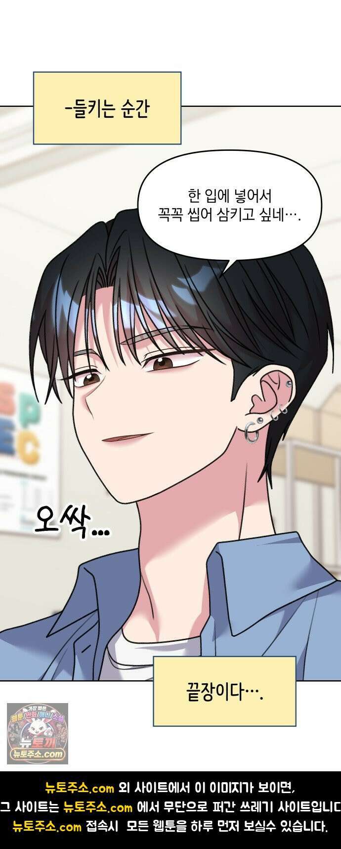 냥냥찍찍! 16화． 소동물 주접 연구회 23