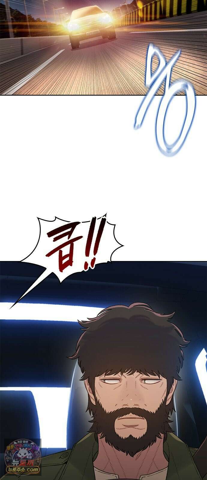 끝장 10화 3