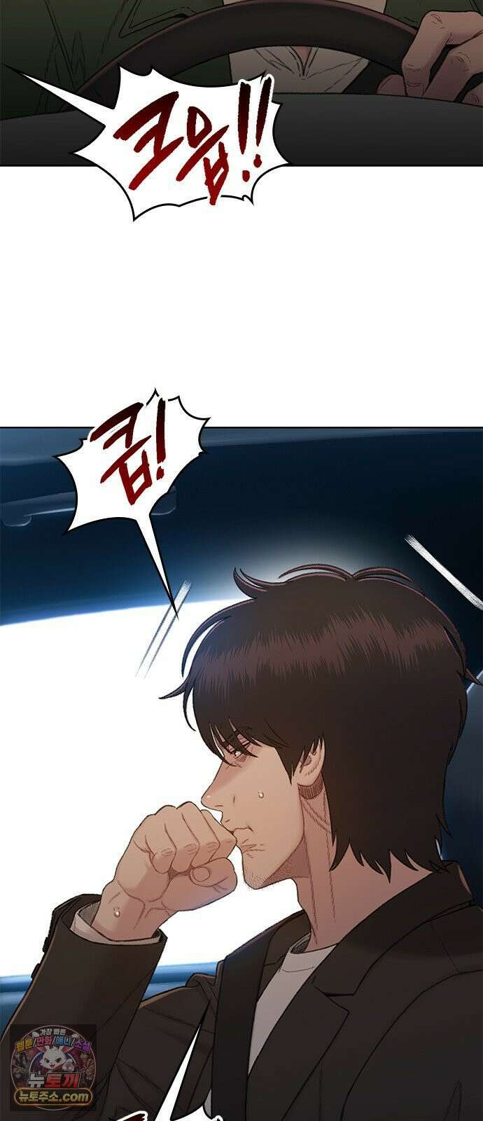 끝장 10화 4