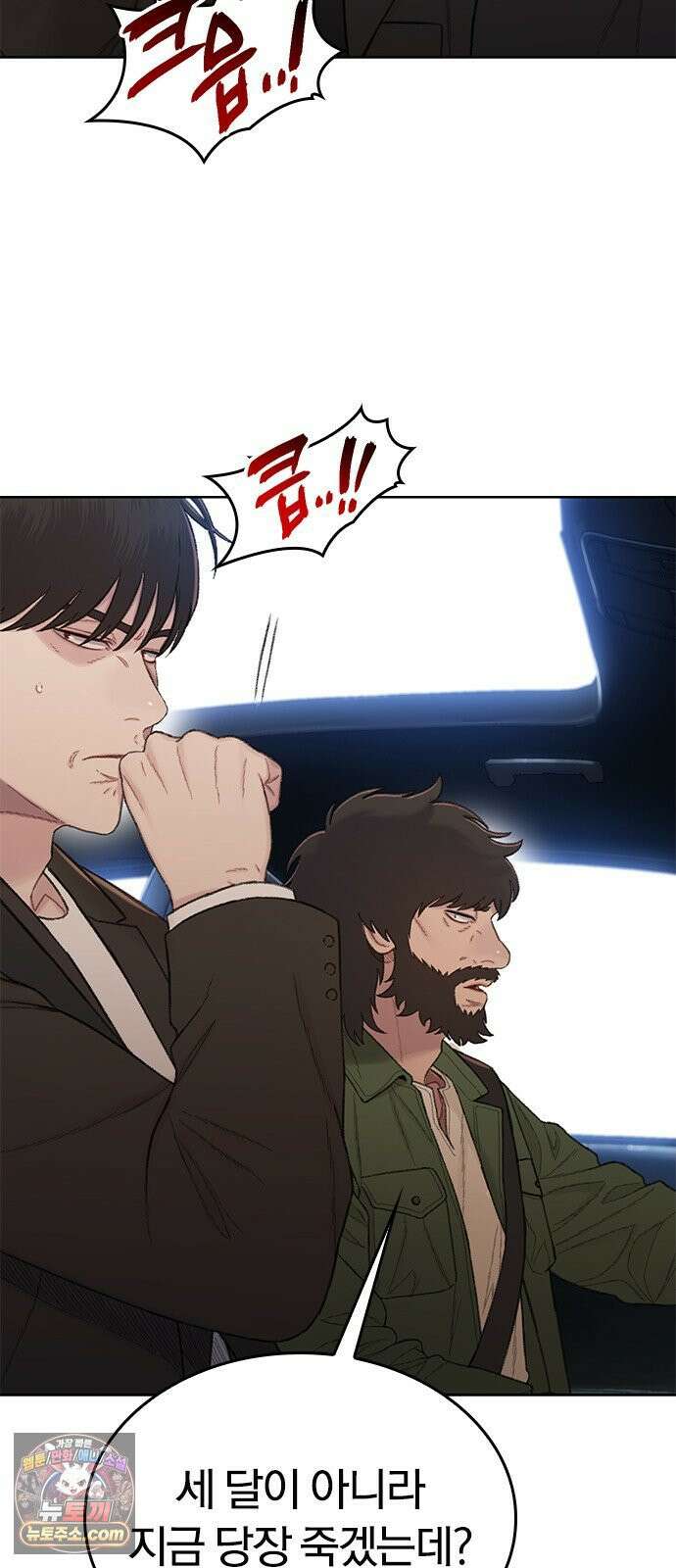 끝장 10화 5