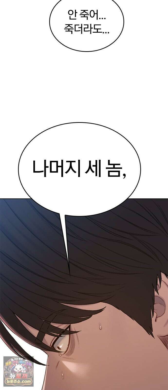 끝장 10화 7