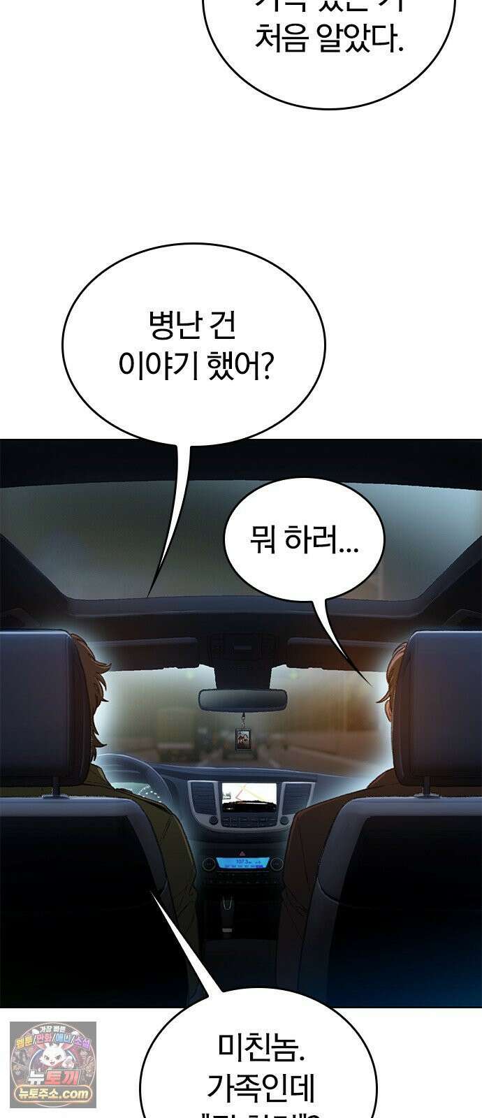 끝장 10화 11