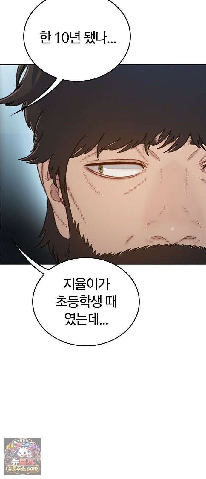 끝장 10화 13
