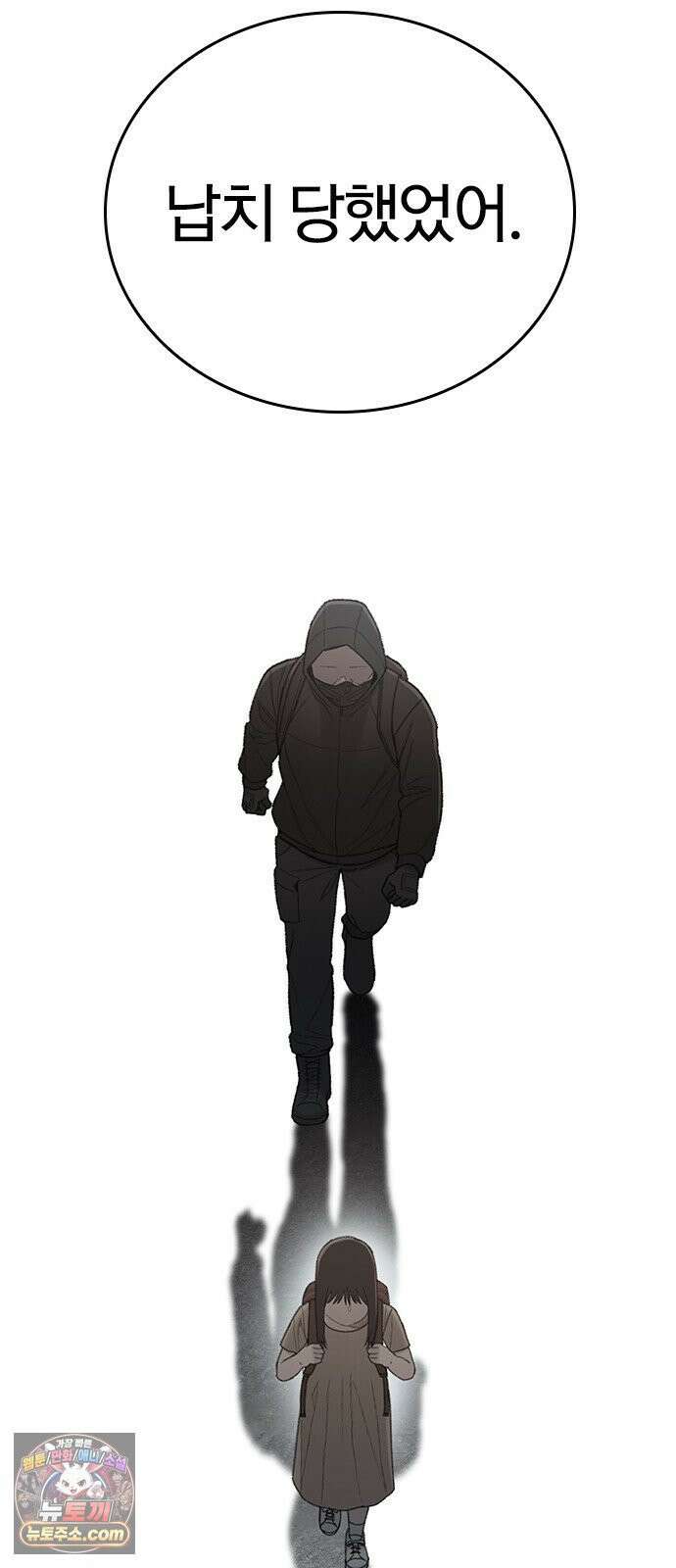 끝장 10화 14