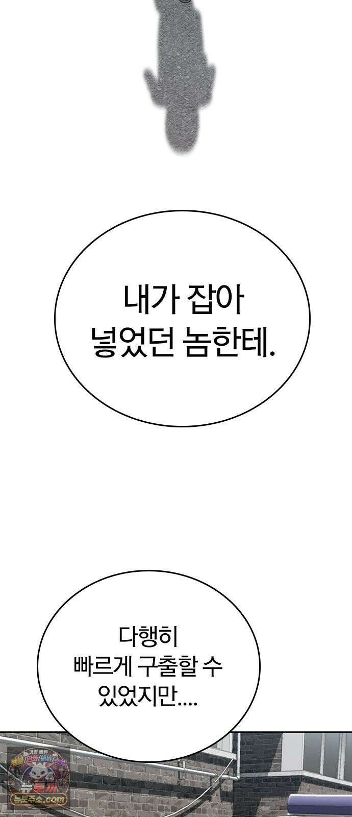 끝장 10화 15