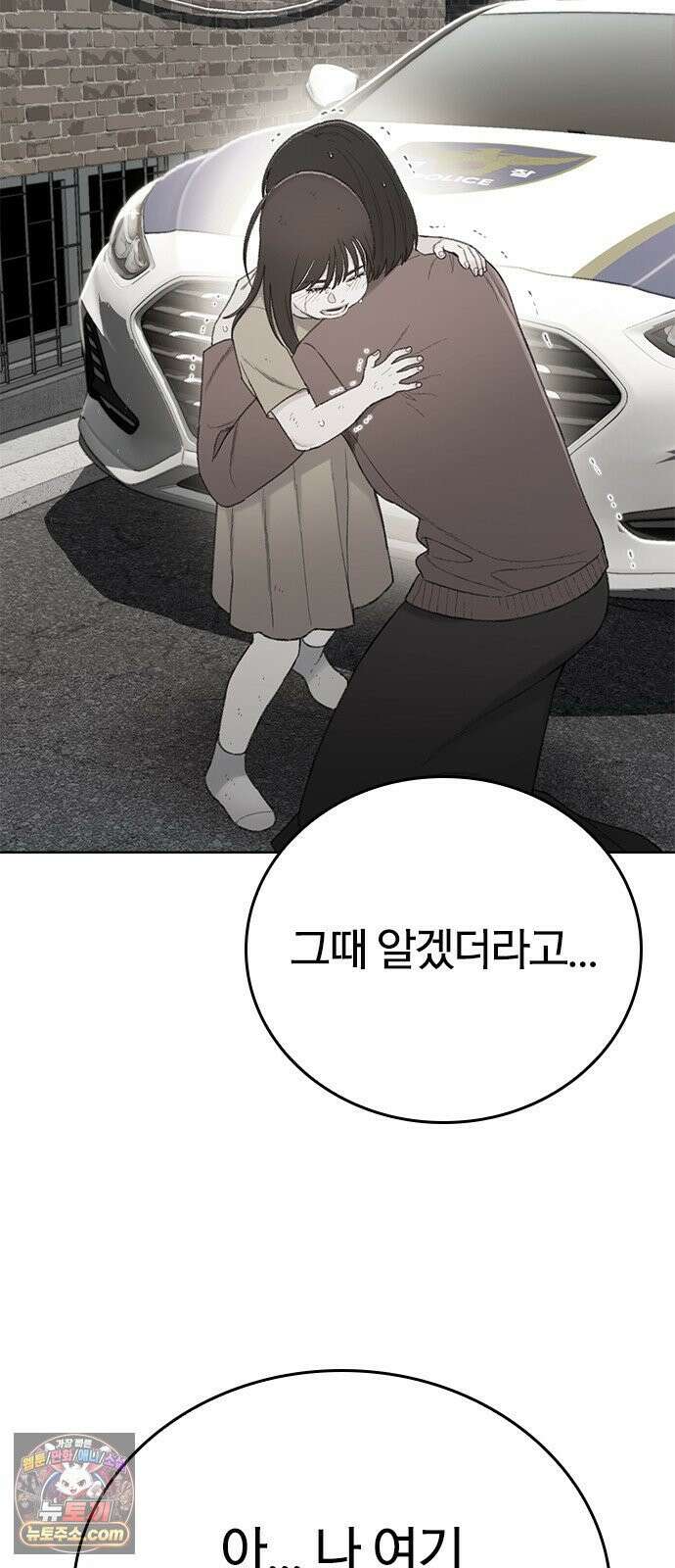 끝장 10화 16