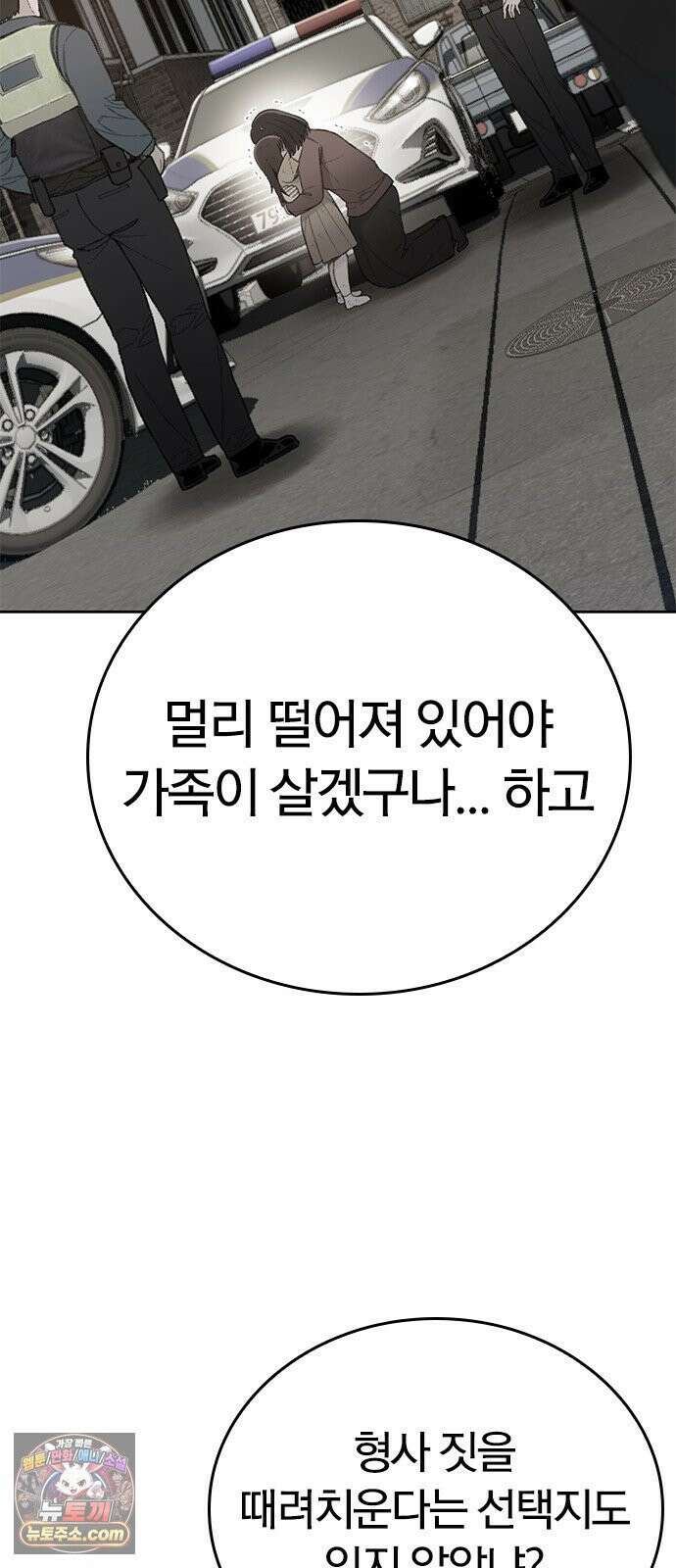 끝장 10화 18