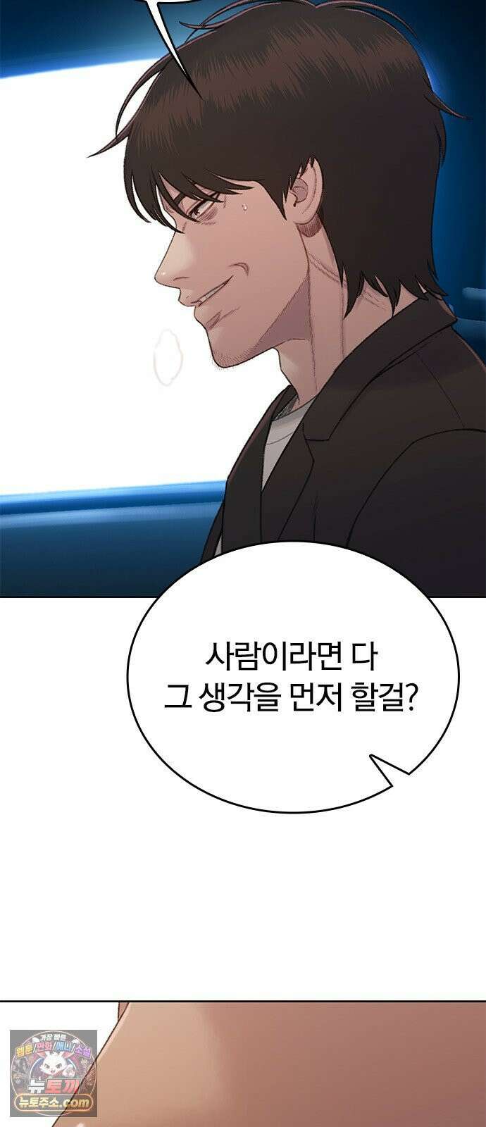 끝장 10화 20