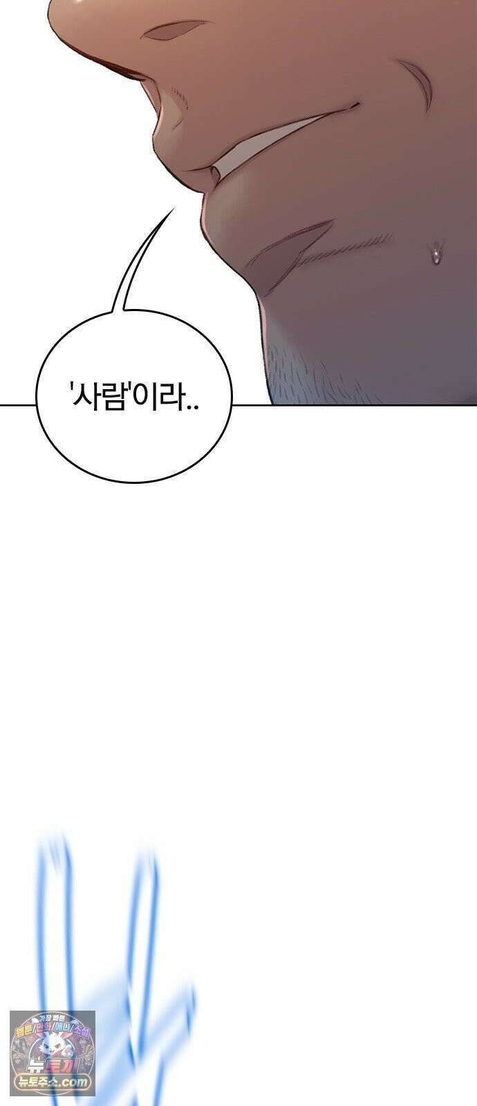 끝장 10화 21