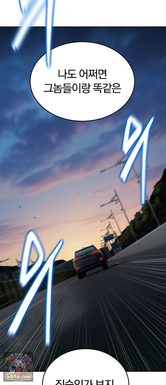끝장 10화 22