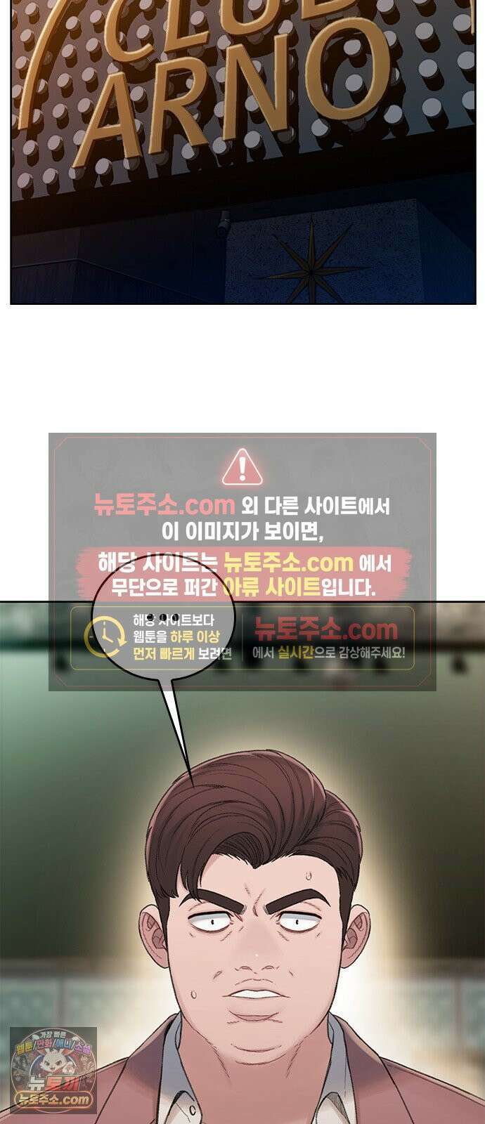 끝장 10화 24